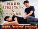 整体院リハイロ 新涯店の写真