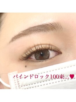 リザボーテ(Liza beate)/バインドロック100束！