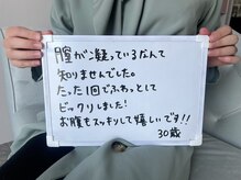 ブーケ/フェムケア　お客様の声