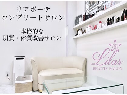 リラ 上大岡店(Lilas)の写真