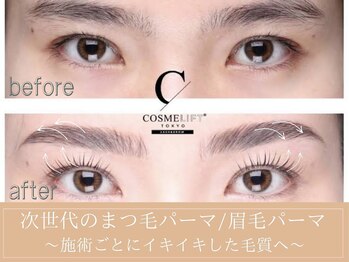 エステ ド あーと/まつ毛パーマ/アイブロウ