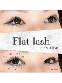 エモーション(Emotion)/上下マツエクですっぴんも楽に☆