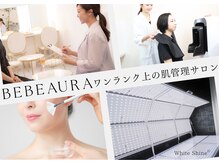 ビボーラ(BEBEAURA)
