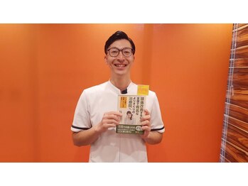 瓢箪山駅前整骨院/本にも掲載