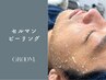 【お肌の清潔感UP】メンズセルマンピーリング¥20300
