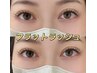 汗や油分に強い！LED試しメニュー、フラットラッシュ100本(新規オフ込)