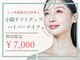 トータルビューティー ゆみえエステ(Total Beauty)の写真