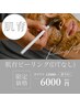 【秋/ピーリング】肌育ピール＋肩首リンパ¥6000（妊婦さん施術可)