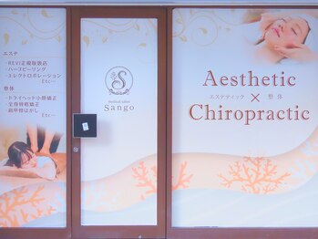 サンゴ(Sango)/お店の外観