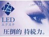 【圧倒的持続力】LEDフラットラッシュ120本