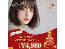 アルゴ 八幡黒崎店(ALGO)