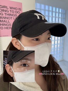 ミープラス(ME+)/LED変更★1ヶ月半～2ヶ月維持！