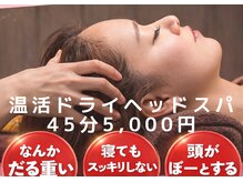 癒し処ほっこり 段原店