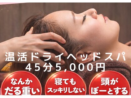 癒し処ほっこり 段原店の写真