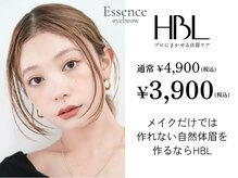 アイブロウエッセンス(eyebrow Essence)