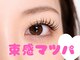 イライザ プレミアムアイラッシュ 金山店(IRAISE PREMIUM EYELASH)の写真/どんな目元も似合わせで理想の仕上がりへ