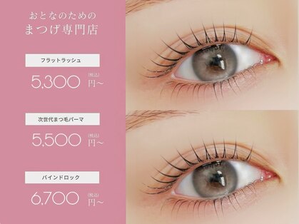 アイサロンウィンク(WINK)の写真