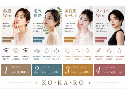コカロ 神戸三宮店(KOKARO)の写真