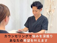 アオ(ao)の雰囲気(丁寧なカウンセリングで悩みを深掘り、あなたの希望を叶えます☆)