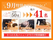まいれ鍼灸整骨院 整体院 南草津院