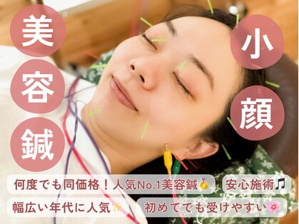 鍼灸整骨院 イーアス(E'as)の写真