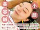 鍼灸整骨院 イーアス(E'as)の写真
