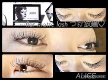 トータルビューティーサロン アリス(ALICE)/フラットマットラッシュ　