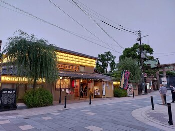 爪切り屋 足楽/【繁昌亭】（徒歩5分）