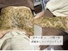 【ツルツルボディ！】背中上部or二の腕＋肘ハーブピーリング¥7,000