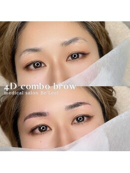 ベリール(Be'Leel)/4D combo brow