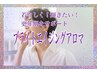 ★更年期を若々しくサポート★ アロママッサージ 75分 ￥14,000 ⇒ ￥6,490