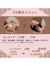 【8月限定！】カッピング（1ヶ所）＋ヘッドスパ　計50分