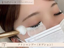 フェア 赤坂(Fair)/アイシャンプー(オプション)