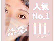 ウル(ulu)/10～20代におすすめ！