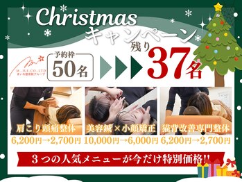 まいれ鍼灸院整骨院 整体院 大津市膳所院