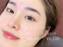 リモア(REMORE)/まつ毛を育てながらパーマ