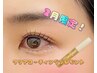 【ケラチンラッシュリフト】上まつ毛☆彡2種類のトリートメント付き¥5000♪