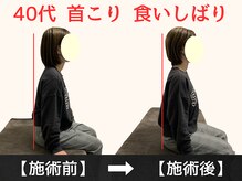 パルマ なかもず(Palma)/整体/頭痛/肩こり/ヘッドスパ