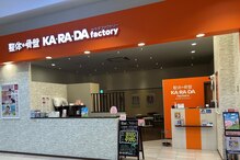 カラダファクトリー イオンモール土岐店