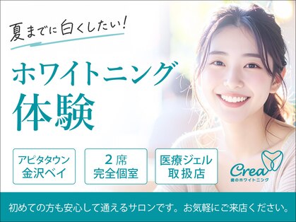 クレア(Crea)の写真