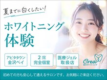 クレア(Crea)