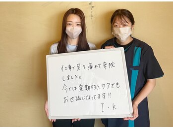 整体院 元 光の森店/足と肩の痛み改善へ