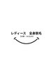 女性限定★初回全身美肌脱毛1回(顔&VIO込)＋お顔保湿パック付】