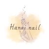 ハナイネイル(Hanai.nail)ロゴ