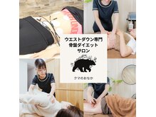 クマのおなか