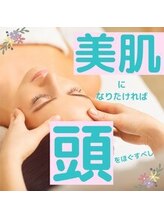 ハリファ鍼灸院 横浜関内院(HariFa鍼灸院)/美肌になりたければ頭をほぐそう