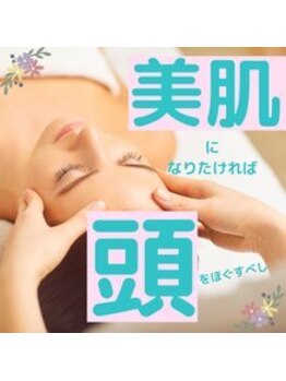 ハリファ鍼灸院 横浜関内院(HariFa鍼灸院)/美肌になりたければ頭をほぐそう