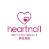 はあとねいる 多治見店ロゴ