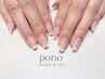 【nail】選べる200色！フレンチネイル(初回オフ無料/ウォーターケア付) 