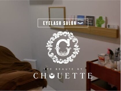 アイボーテ バイ シュエット 本店(eye beaute by chouette)の写真